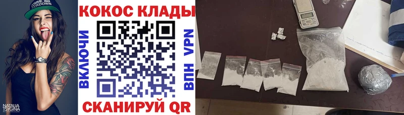 купить закладку  Миньяр  КОКАИН 99% 