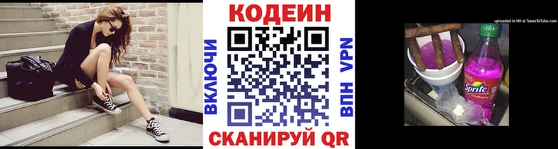 Codein напиток Lean (лин)  Миньяр 