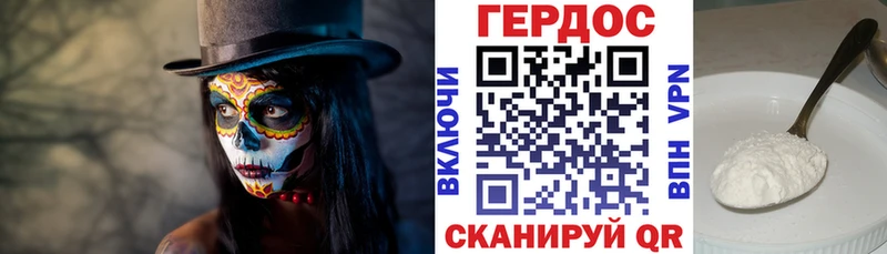 Героин герыч  Миньяр 