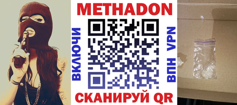 МЕТАДОН белоснежный Миньяр